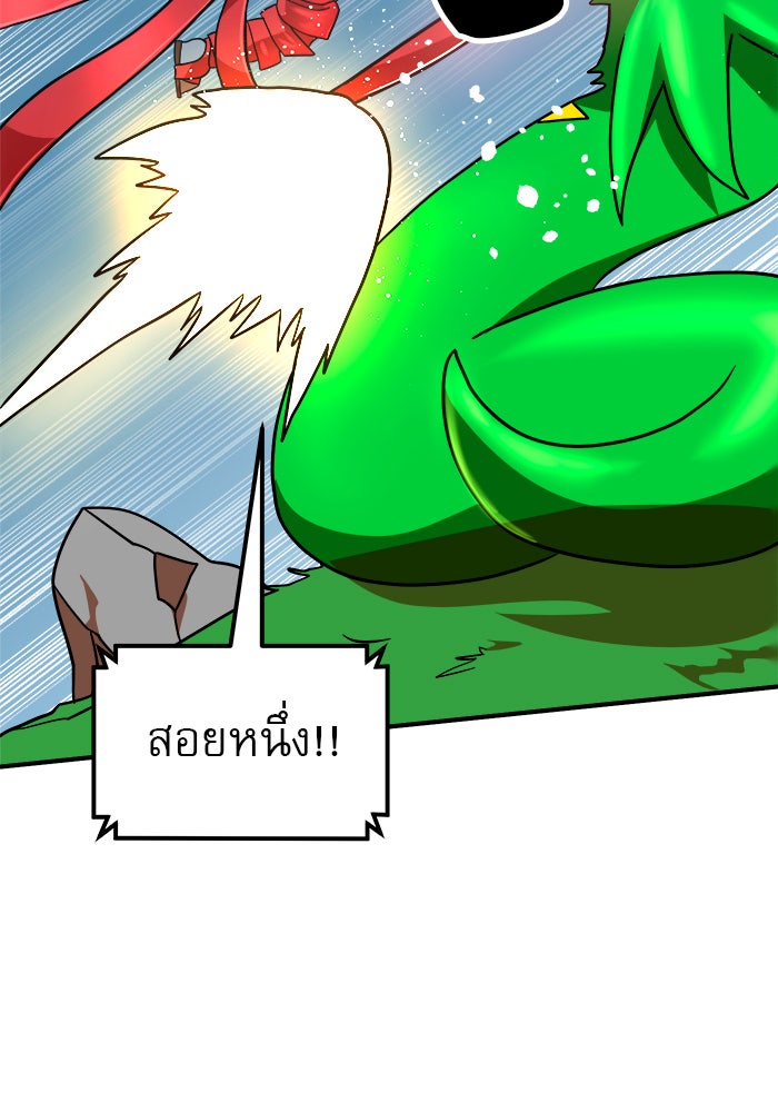 Double Click - หน้า 70