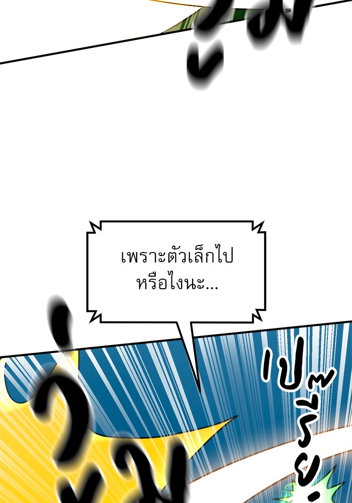 Double Click - หน้า 74