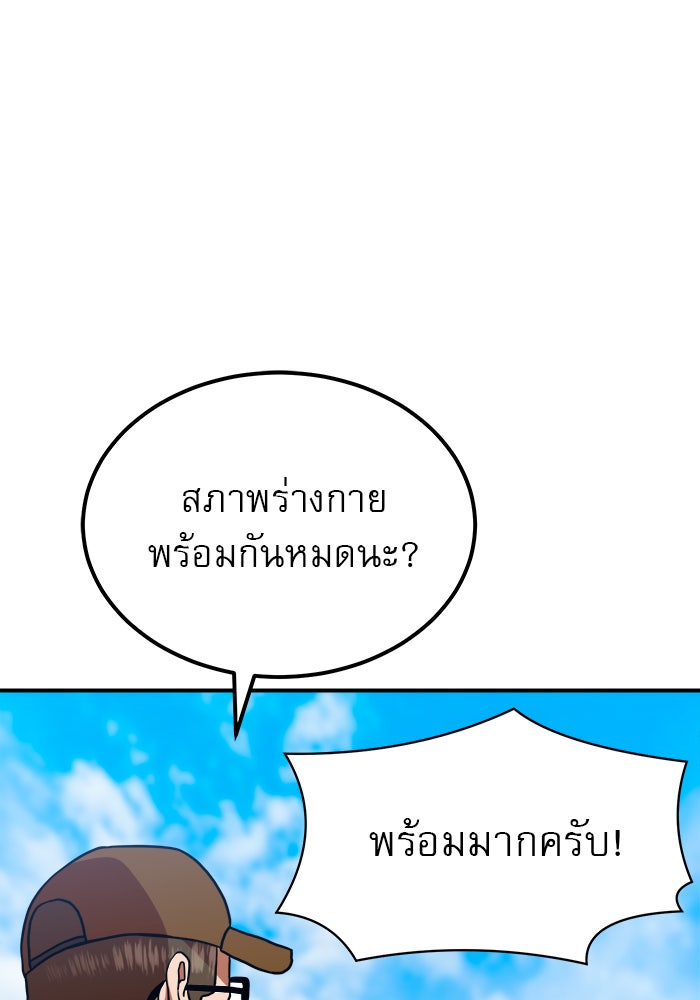 Double Click - หน้า 9