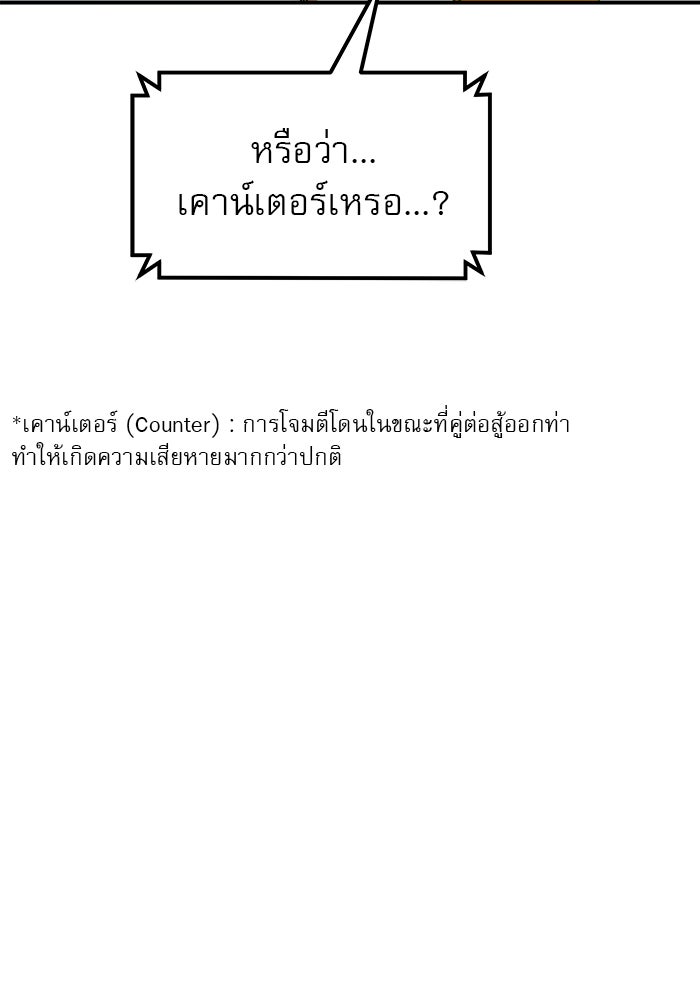 Double Click - หน้า 90