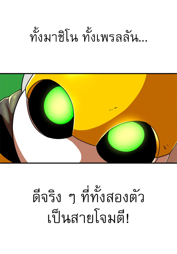 Double Click - หน้า 91
