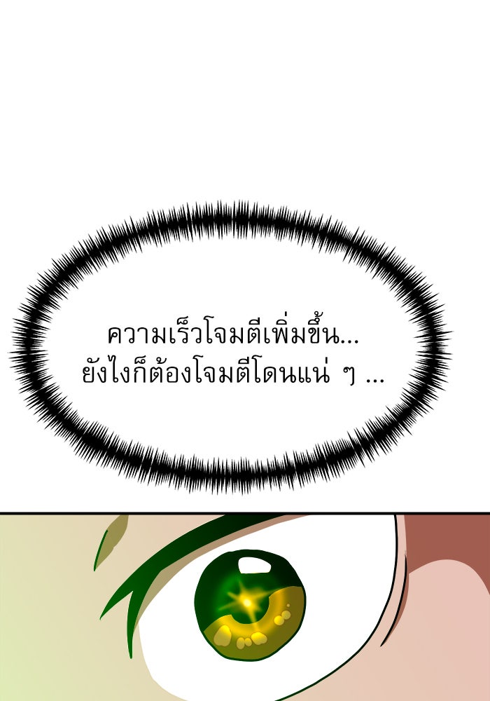 Double Click - หน้า 100