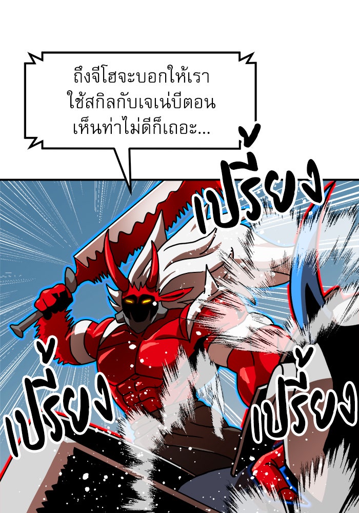 Double Click - หน้า 110