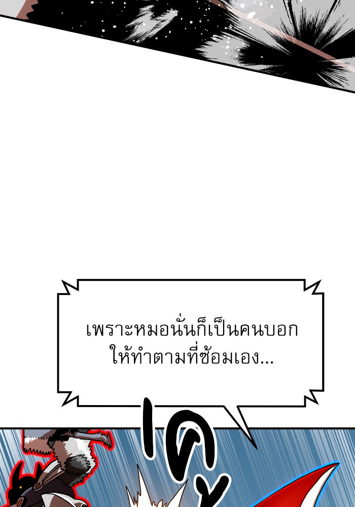 Double Click - หน้า 111