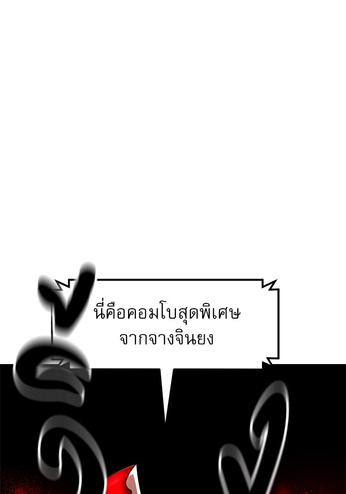 Double Click - หน้า 113