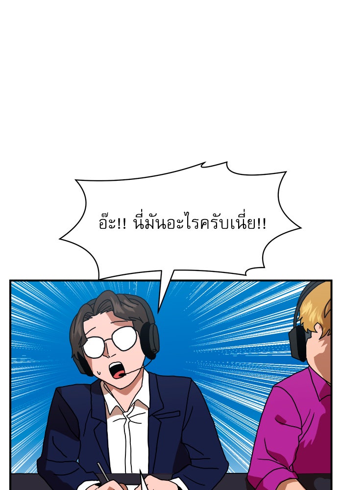 Double Click - หน้า 121