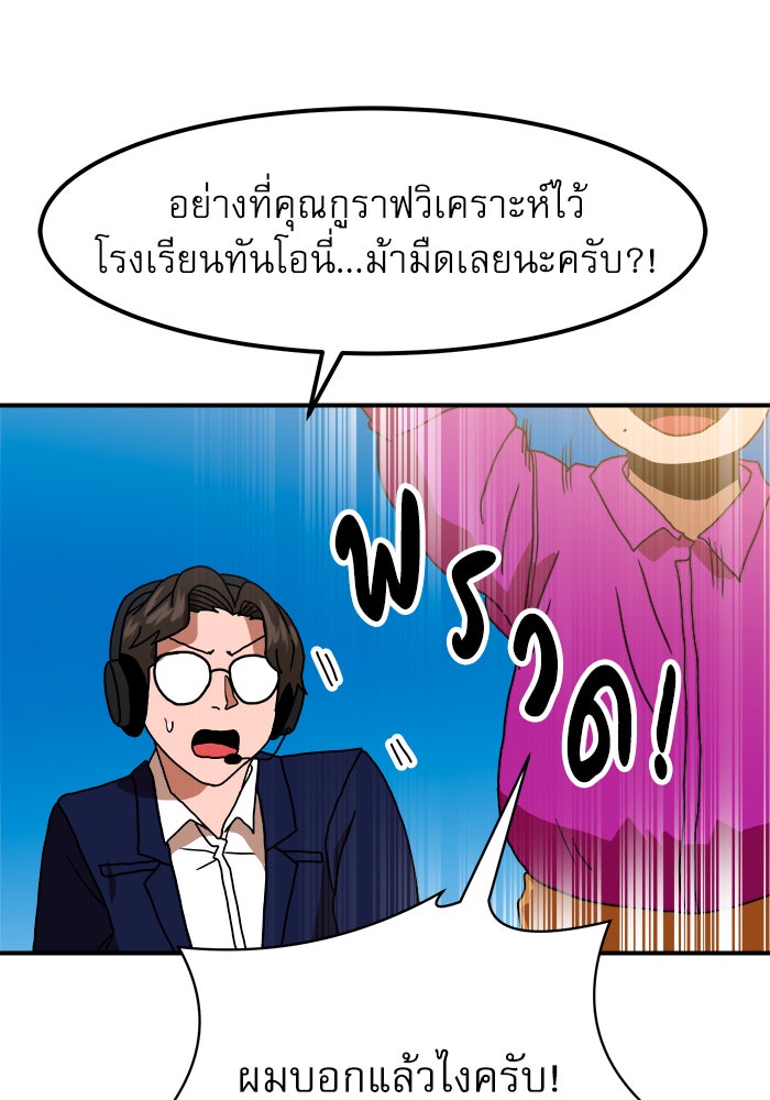 Double Click - หน้า 124