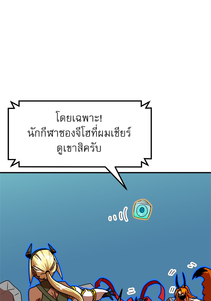 Double Click - หน้า 128
