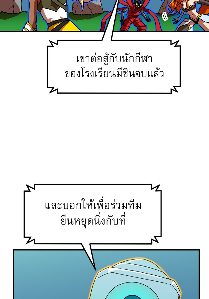 Double Click - หน้า 129