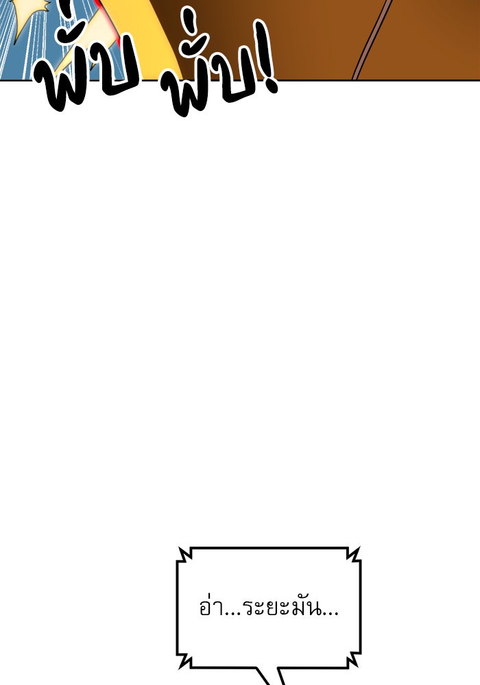 Double Click - หน้า 13