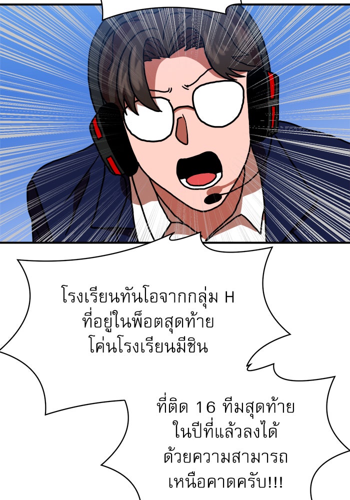 Double Click - หน้า 141