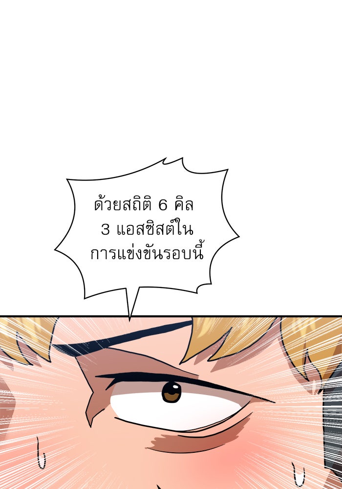 Double Click - หน้า 147