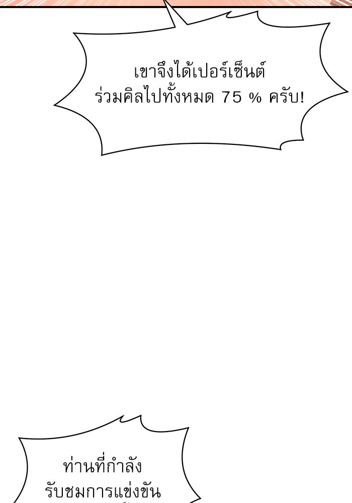 Double Click - หน้า 148