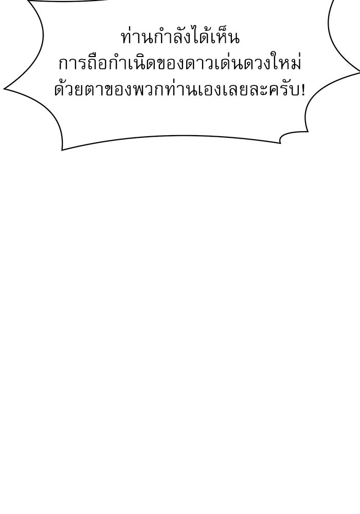 Double Click - หน้า 150
