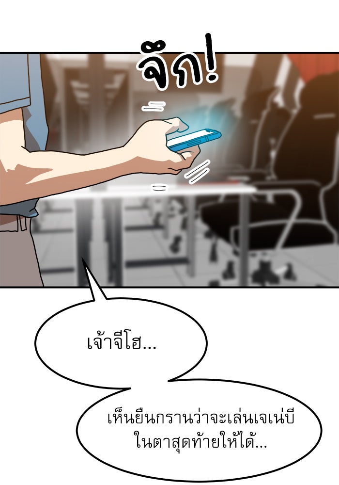 Double Click - หน้า 151