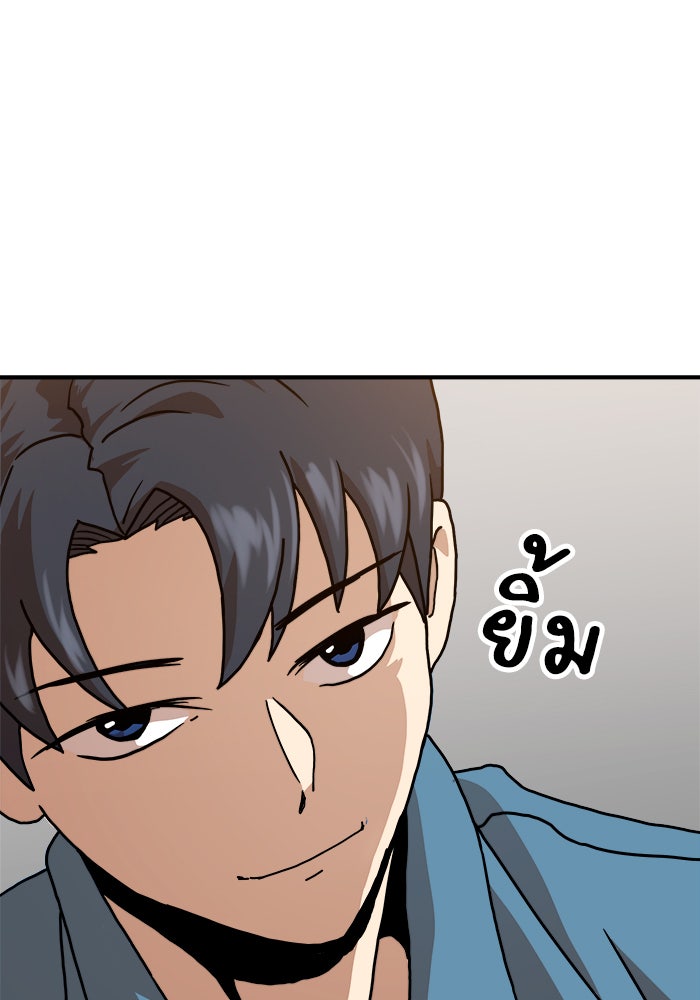 Double Click - หน้า 152