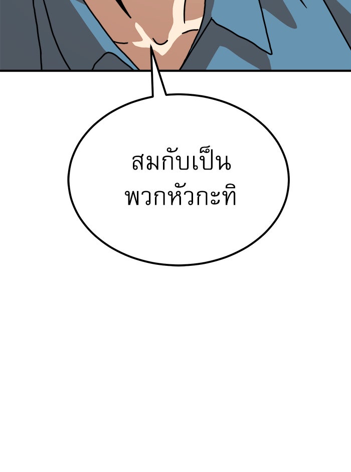 Double Click - หน้า 153