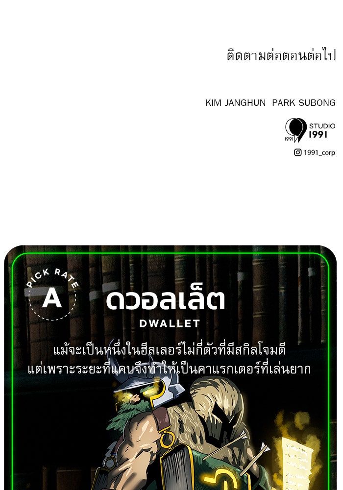 Double Click - หน้า 157