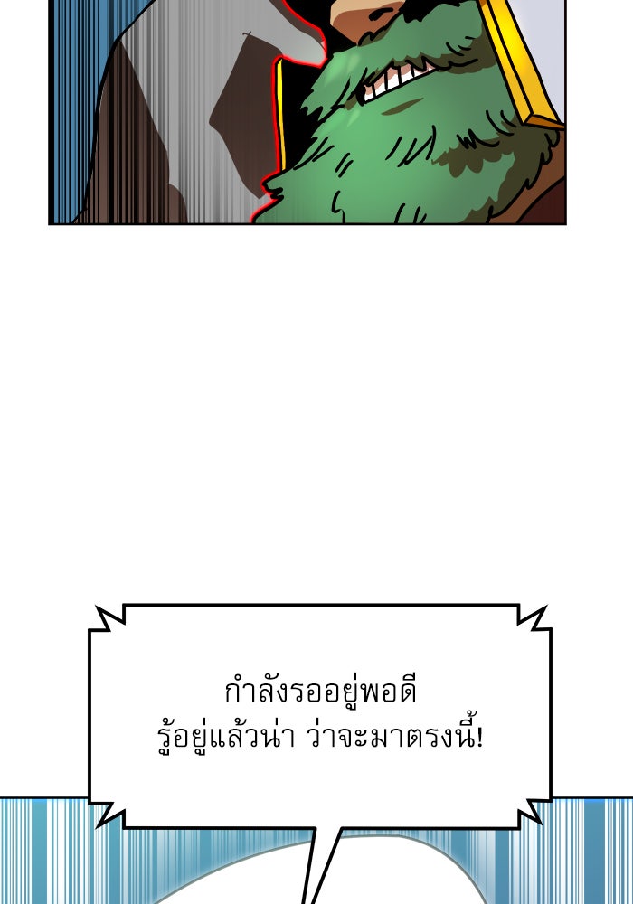 Double Click - หน้า 20