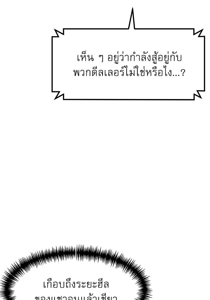 Double Click - หน้า 23