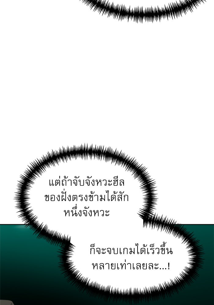 Double Click - หน้า 25