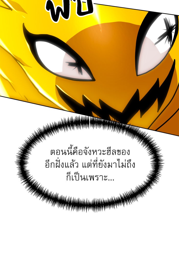 Double Click - หน้า 28