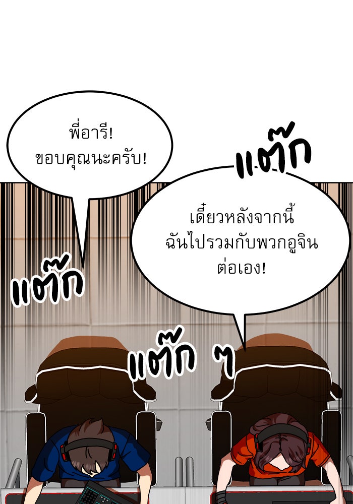 Double Click - หน้า 32