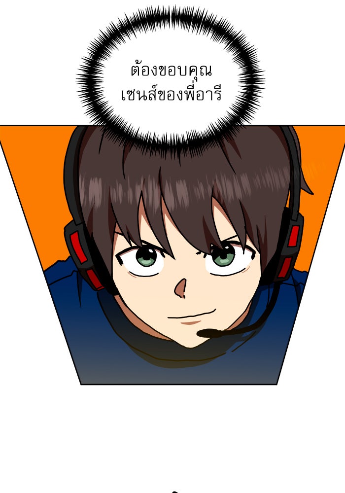 Double Click - หน้า 34