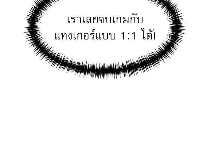 Double Click - หน้า 36