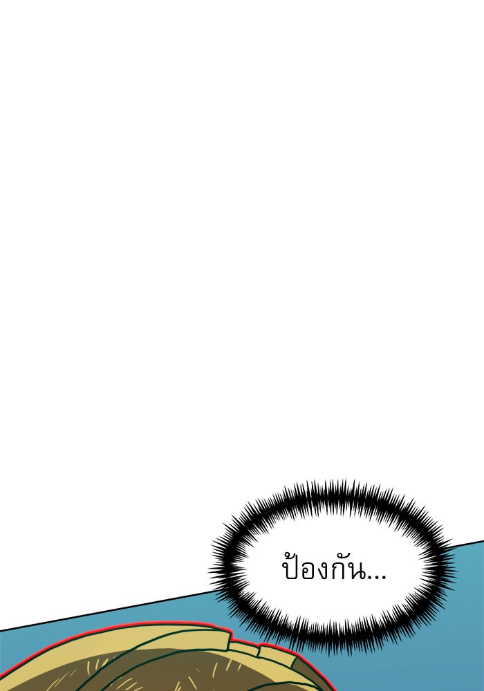 Double Click - หน้า 39