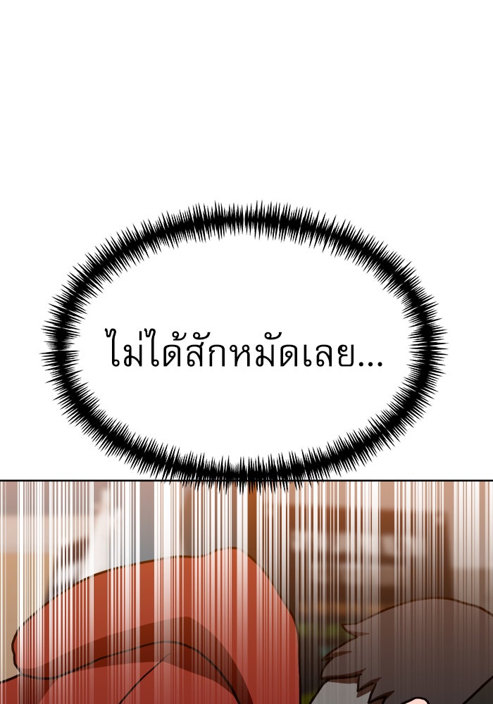 Double Click - หน้า 41