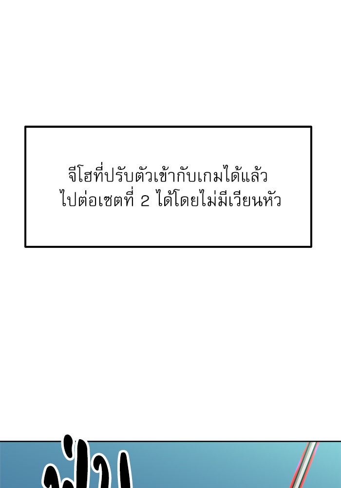 Double Click - หน้า 43