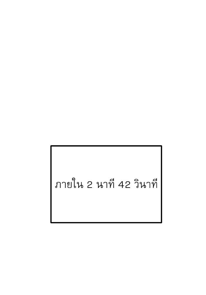 Double Click - หน้า 45