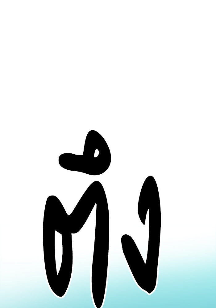 Double Click - หน้า 47