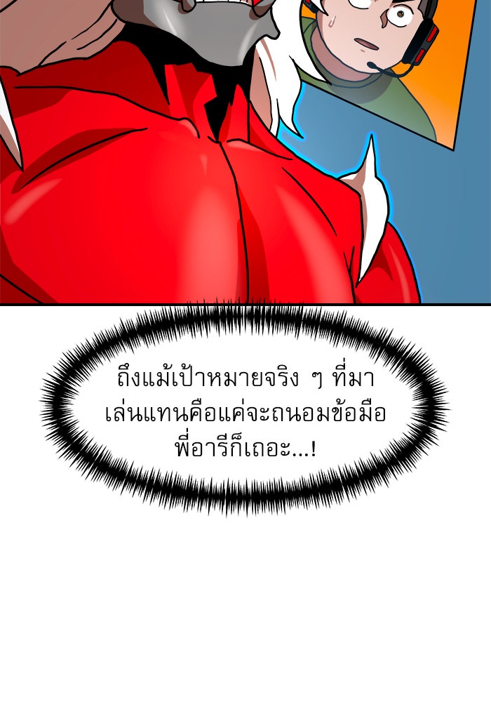 Double Click - หน้า 54