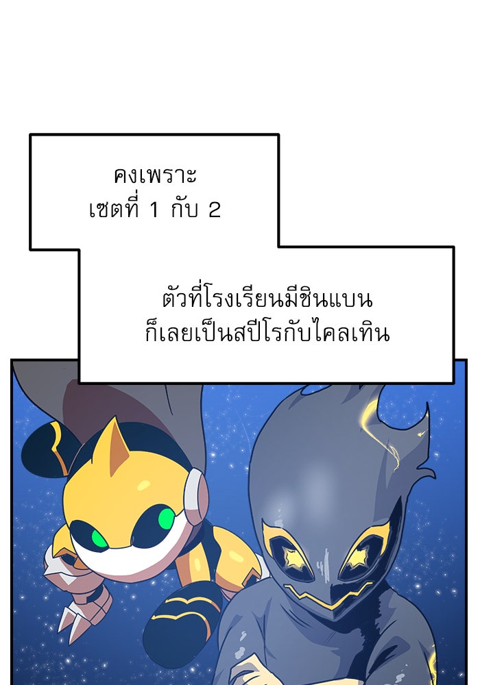 Double Click - หน้า 55