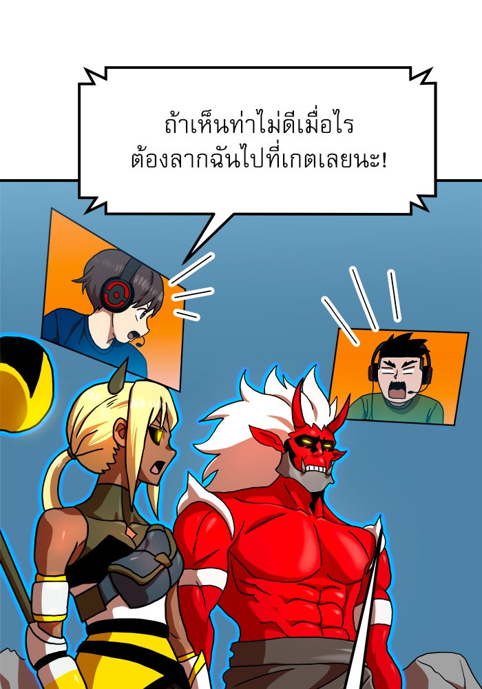 Double Click - หน้า 57