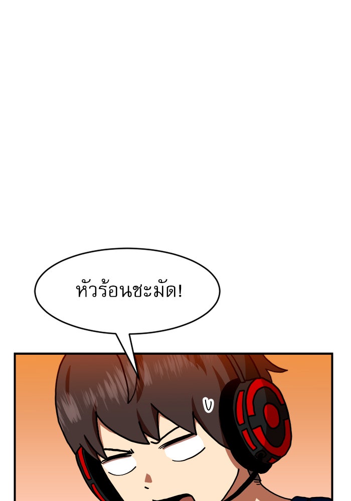 Double Click - หน้า 59