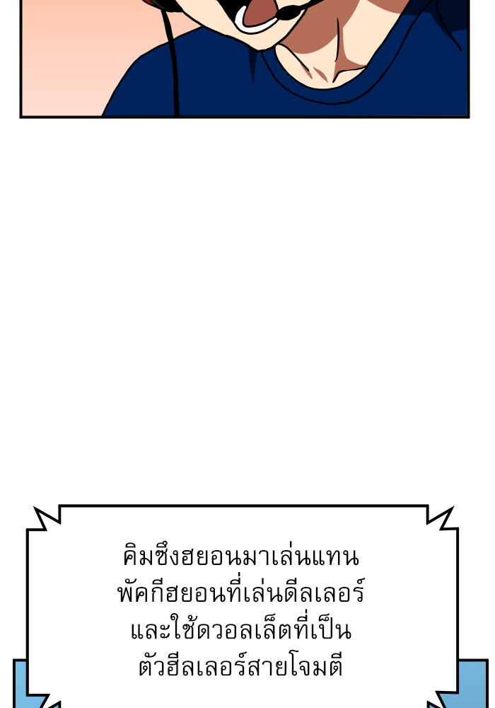 Double Click - หน้า 60