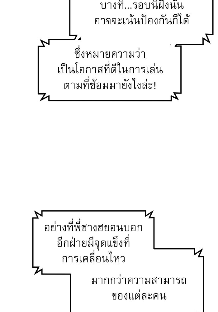 Double Click - หน้า 62