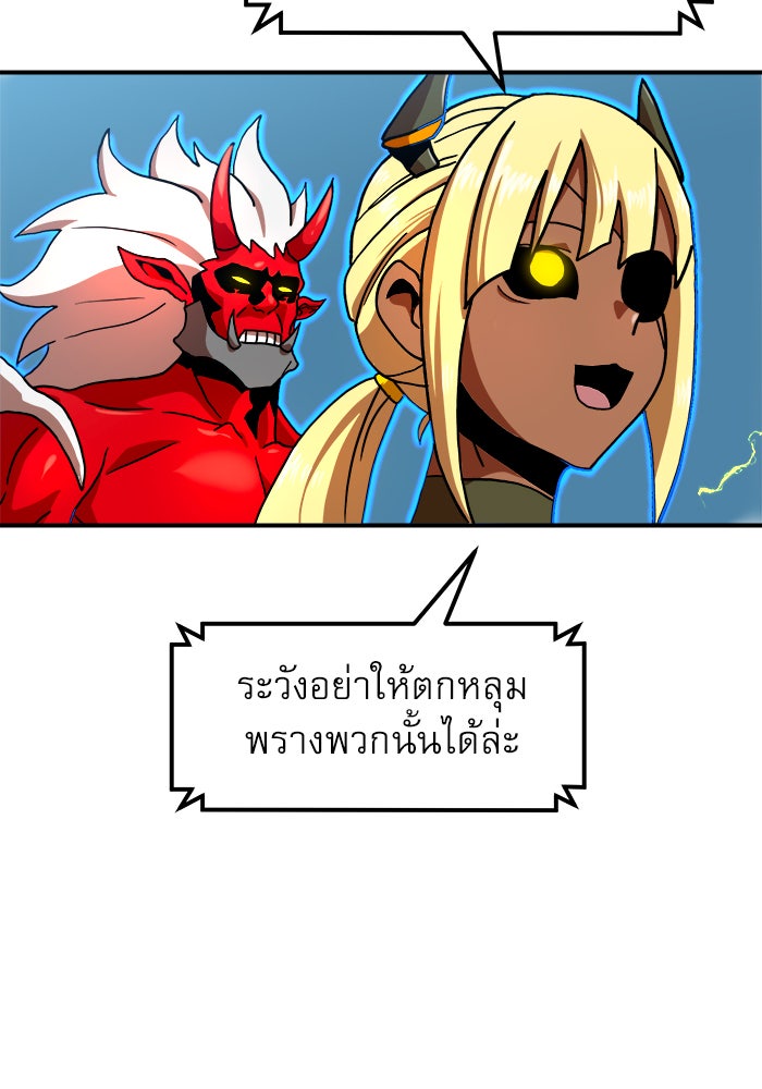 Double Click - หน้า 63