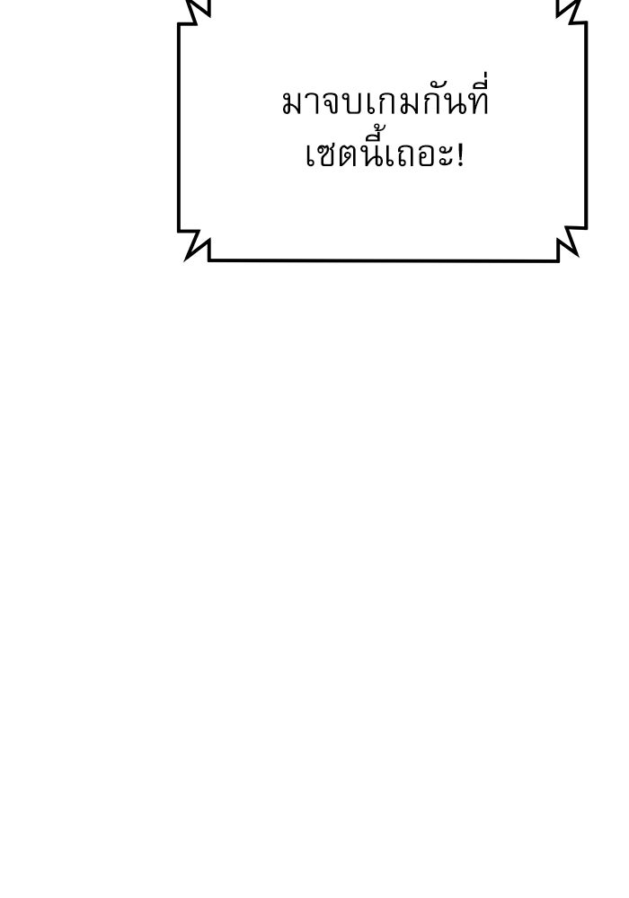 Double Click - หน้า 65
