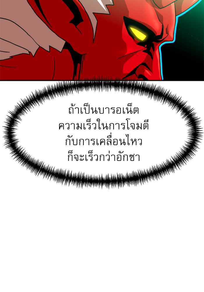 Double Click - หน้า 77