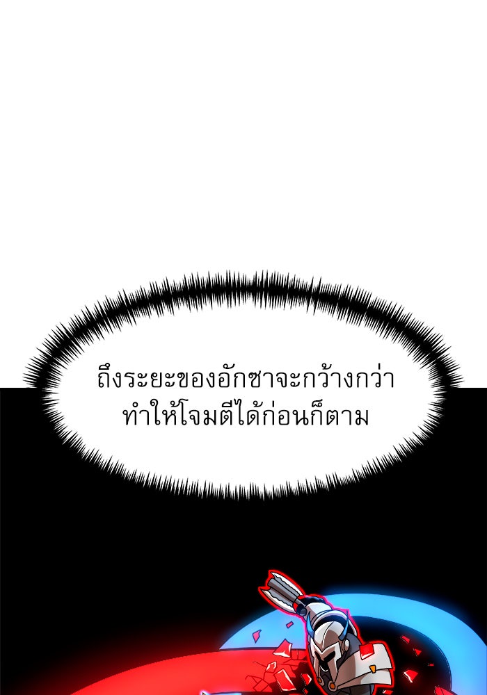 Double Click - หน้า 78