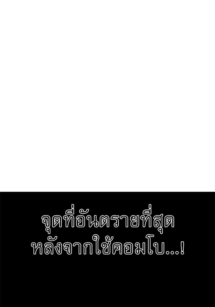 Double Click - หน้า 98