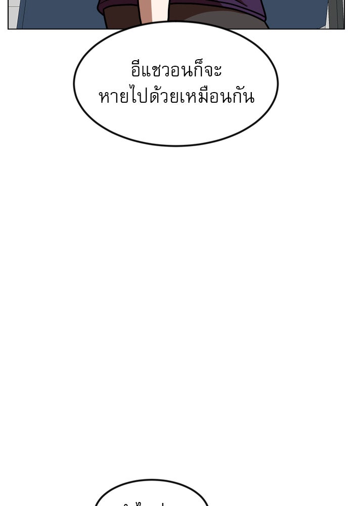 Double Click - หน้า 116