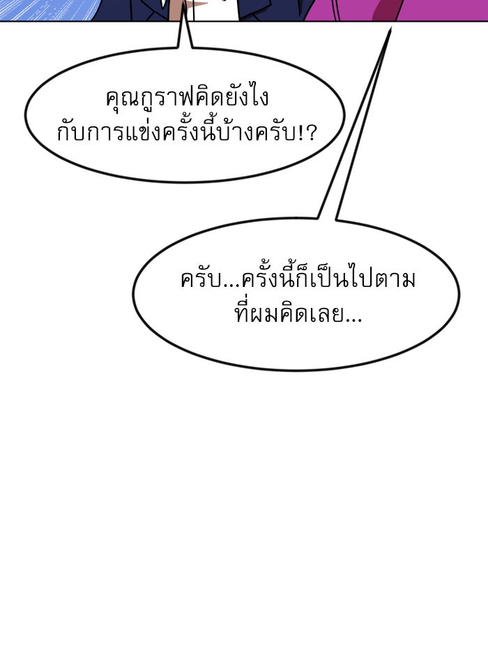 Double Click - หน้า 22