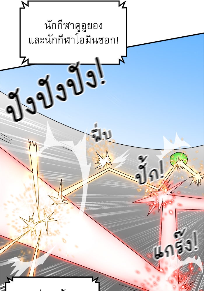 Double Click - หน้า 3