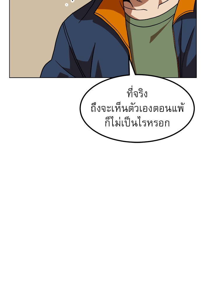 Double Click - หน้า 32