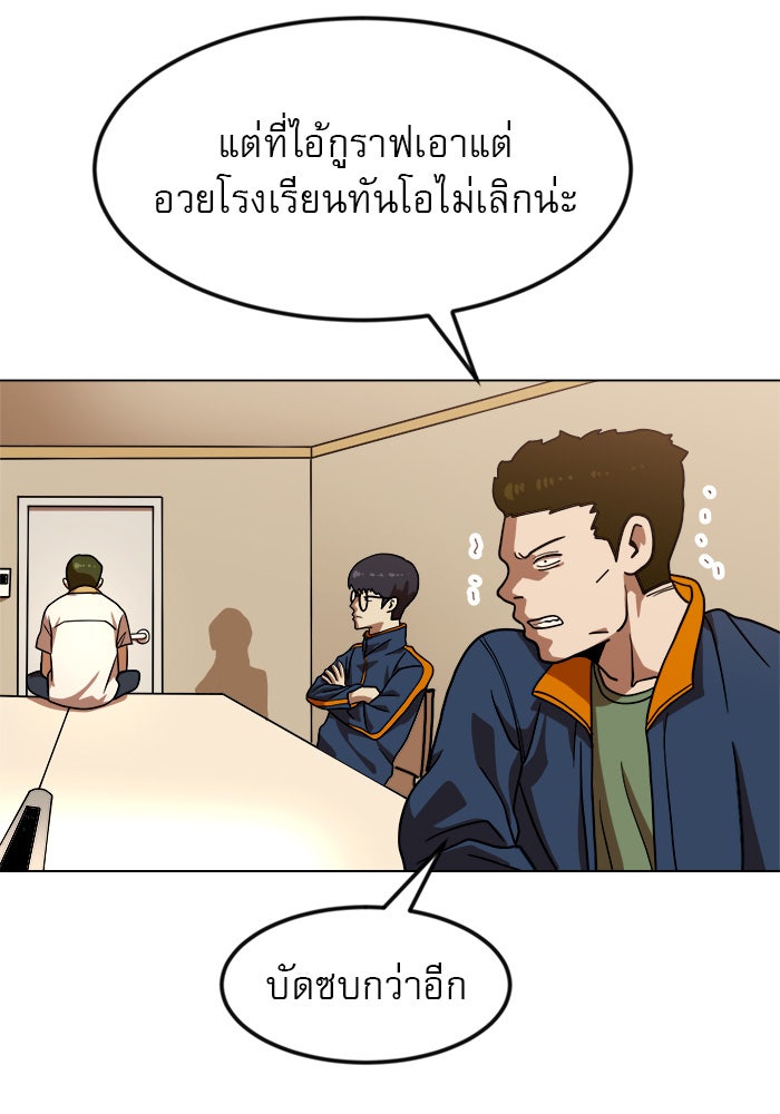 Double Click - หน้า 33